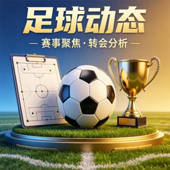 【亚洲体育压球站】——2026年深度测评：这五大趋势你不得不看